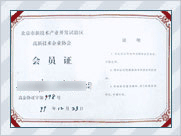 資質(zhì)證書